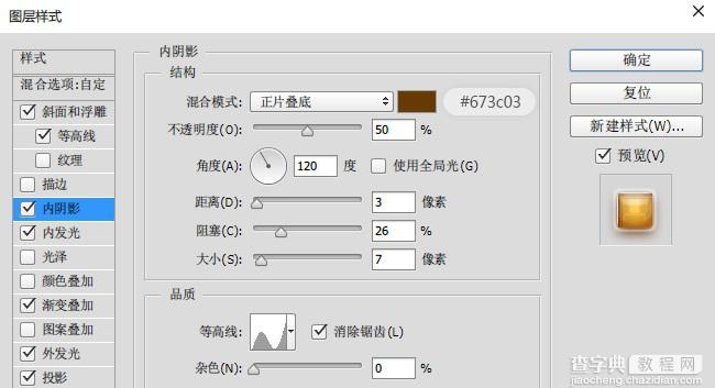 PS教你绘制逼真的粽子文字特效7