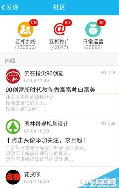 怎么经营微信公众号？公众号助手APP的使用教程11