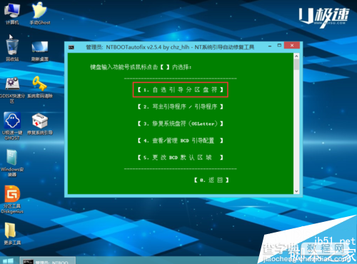 U盘启动盘如何安装Win7+Win8双系统史上最详细教程10