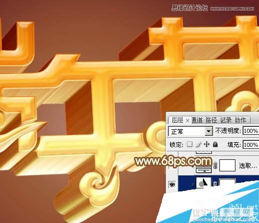 使用Photoshop制作金色华丽的端午节艺术字的方法27