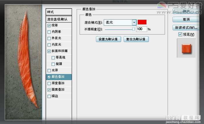 Photoshop CS5 破洞字特效9