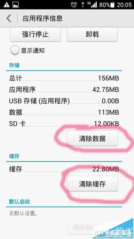 微信6.1升级后红包功没有了该怎么找回?4