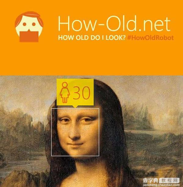 看脸的世界！How-old.net仅凭照片测出你几岁！1