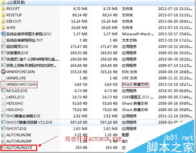 本地硬盘如何安装Ghost xp/win7/win8系统 图文详解安装方法3