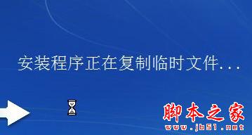 如何在没有DVD光驱的电脑上安装Windows 7  (详细图文步骤)12