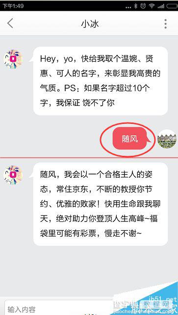 手机京东商城怎么使用智能机器人小兵进行询价？5