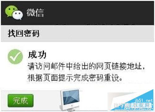 微信绑定手机号码换了怎么办?微信换手机号验证四种解决方法3