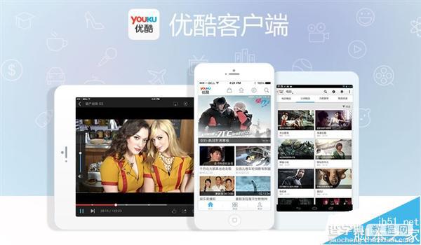 优酷App v5.1高清无码版上线 内附iOS/Android下载2