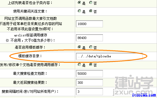 DedeCMS(织梦)服务器网站目录安全设置经验分享6