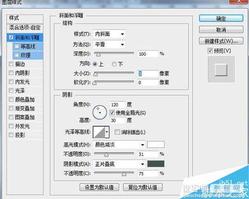 ps滤镜+图层样式打造漂亮的立体字6