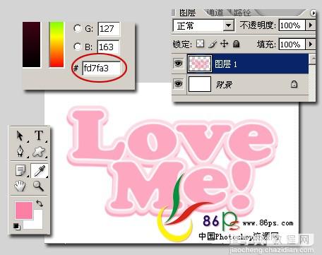 Photoshop 闪动文字特效 红心跳动Love字2