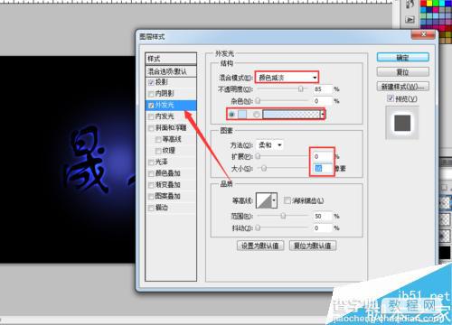 PS制作梦幻漂亮发光的蓝色艺术字特殊效果10