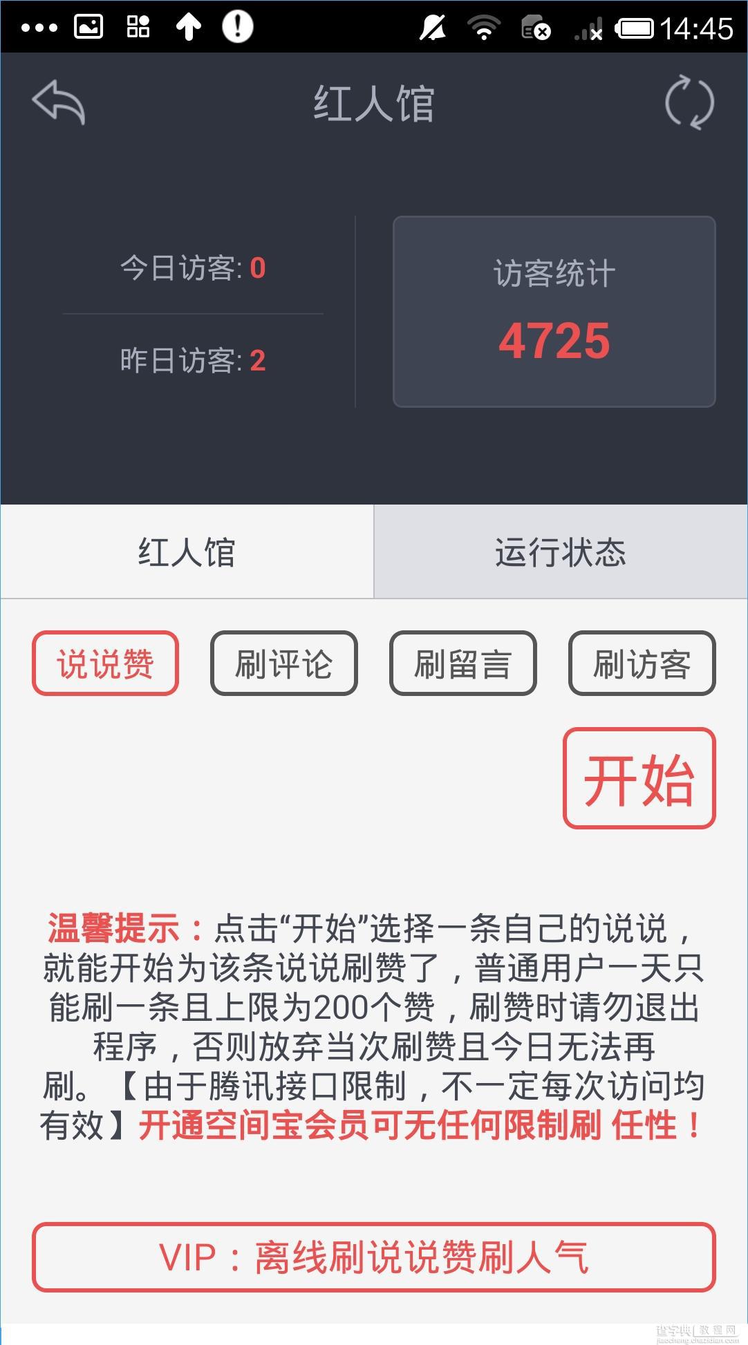 空间宝怎么用？空间宝app新手使用教程6