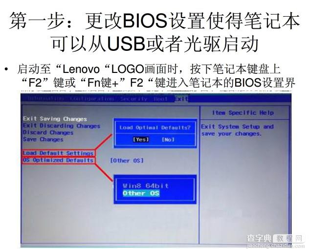 原版GPT系统win8.1系统更换为win7 64系统设置及处理方法图解5