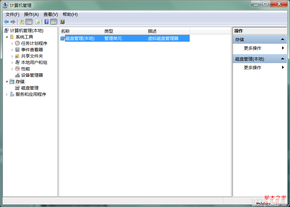 使用移动硬盘快速安装win7及BIOS设置具体步骤图解3