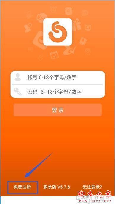 手心网怎么注册帐号？手机网家长版注册账号的方法1