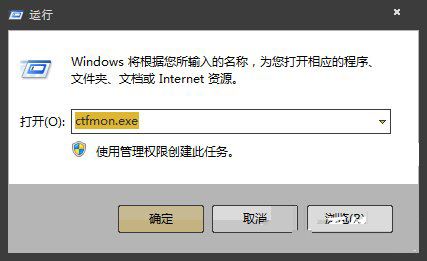 Win7系统英文输入法不见了找回的方法2