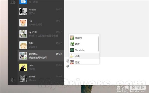 微信1.1 for Windows全新发布 可在电脑上聊天 附下载地址1