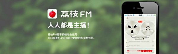 荔枝fm怎么删除节目 荔枝fm删除下载成功的节目方法图解1