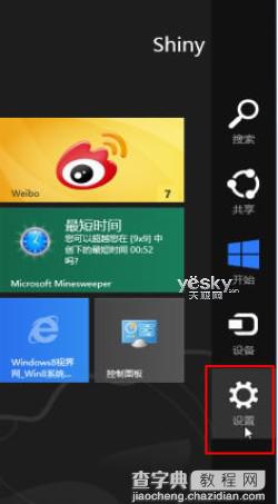 为Win8设置PIN码登录在下次登录Win8时要求输入PIN码1