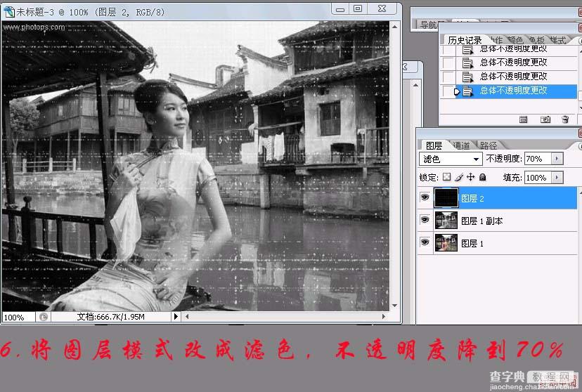 Photoshop 生活写真调成发黄老照片8