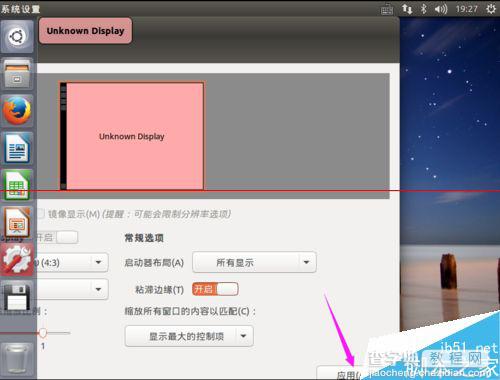 Ubuntu15.04系统分辨率该怎么设置？5