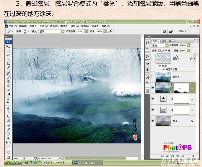 Photoshop处理照片为意境中的梦幻雪景5