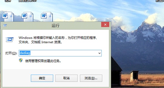 Windows 8.1系统下通过体验指数查看当前显卡的显存大小4