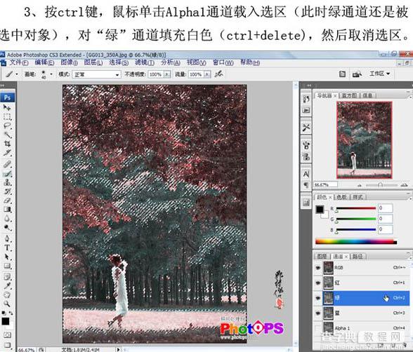 photoshop利用通道快速调出外景照片个性色彩5