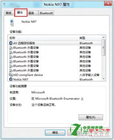 windows8设备管理器显示叹号具体去除方法(图文)4
