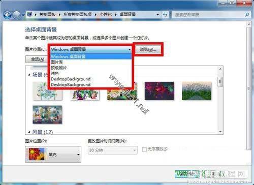 Windows 7系统中个性化桌面背景设置方法图文介绍5