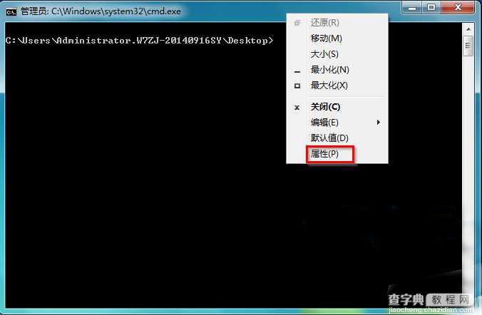 Win7系统如何给命令提示符换装 3个步骤轻松搞定个性化界面1