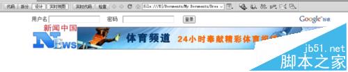 Dreamweaver CS6制作一个新闻网页首页的实例教程31