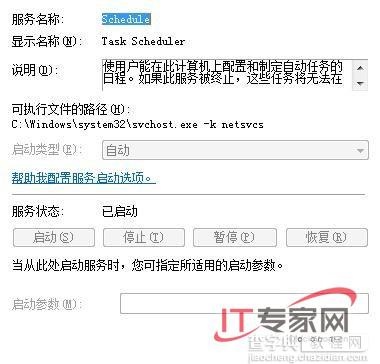 受益无穷 破解Windows Server 2008疑难杂症5