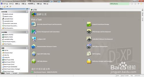 win764位系统安装Protel DXP 2004步骤详细图文教程30