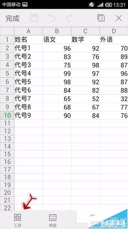 手机WPS Office怎么给表格设置对齐方式?4