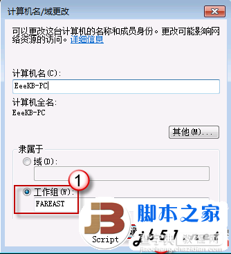 Windows 7中设置共享文件的方法(图文教程)4