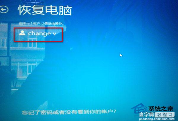 Win8系统更新补丁后入系统时黑屏的解决方法4