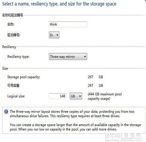 Win8如何设置存储空间根据需要增加存储池中的容量9