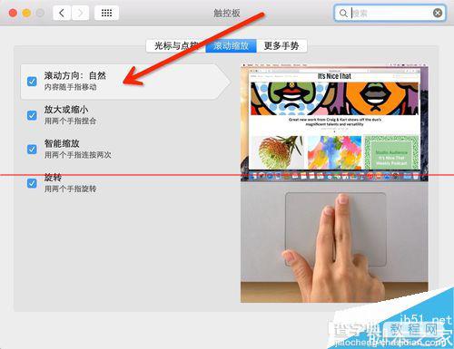 苹果MacOSX系统常用多点触摸板操作手势大全图文教程7