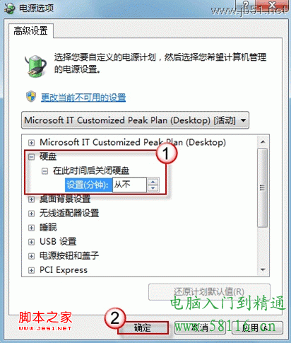 Win7 双硬盘频繁发出声音的现象解决方法介绍4