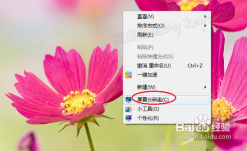 windows7系统怎么调颜色质量(玩游戏)1