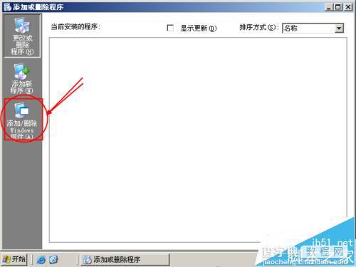 win2003中浏览器每次网络访问都会有安全警告怎么办?3