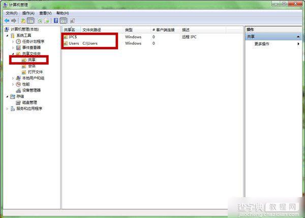 Win7系统中默认共享文件夹在哪里 Win7关闭默认共享文件夹方法图解3