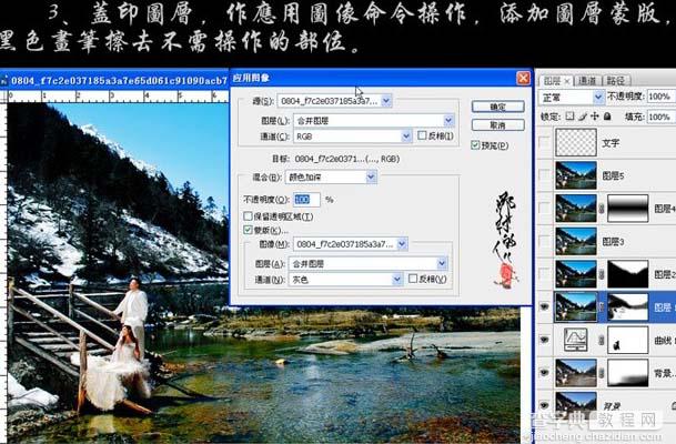 photoshop 加强外景照片清晰度综合处理7