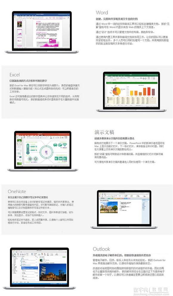 office2016formac更新了什么 新版macoffice软件功能一览2