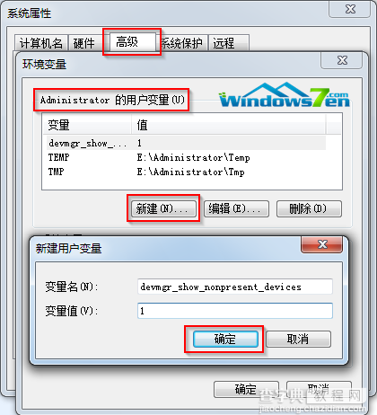 Win7电脑经常死机如何移除导致死机的老旧驱动设备1