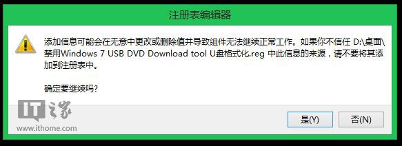 如何制作Windows 8.1安装U盘并保留原有数据3