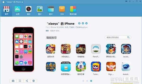 Win8下iOS设备管理软件同步助手无法开启的解决方法5