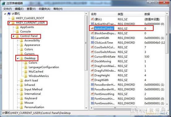 通过注册表设置让系统自动关闭停止响应的程序图文教程2